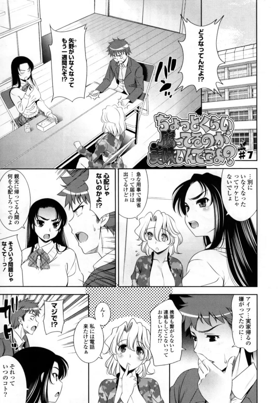 [Yasui Riosuke] Bust To Bust - Chichi wa Chichi ni - Fhentai - Page 159