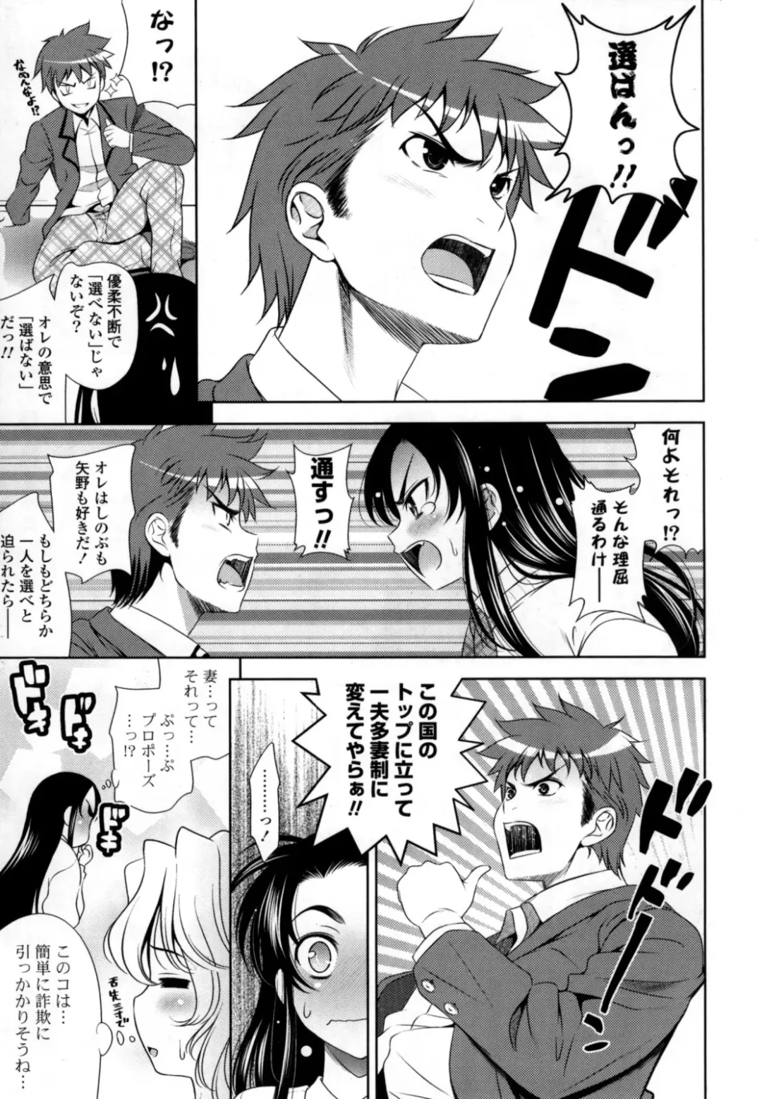 [Yasui Riosuke] Bust To Bust - Chichi wa Chichi ni - Fhentai - Page 163