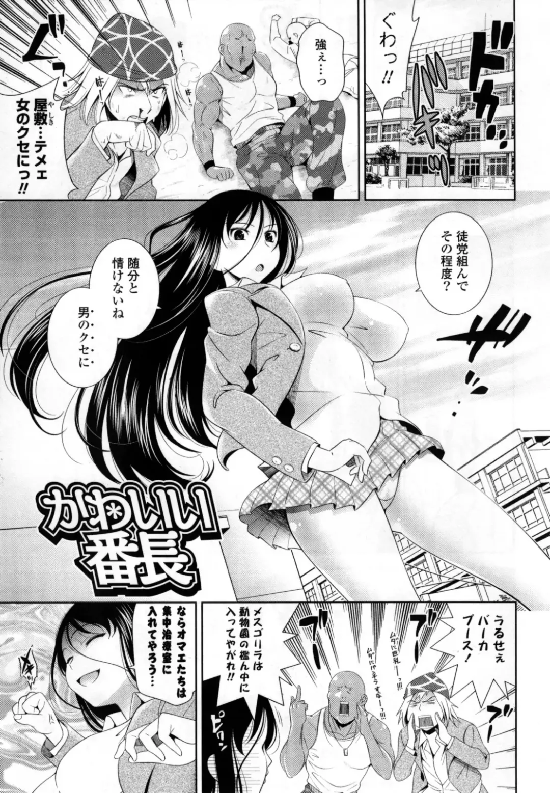 [Yasui Riosuke] Bust To Bust - Chichi wa Chichi ni - Fhentai - Page 23