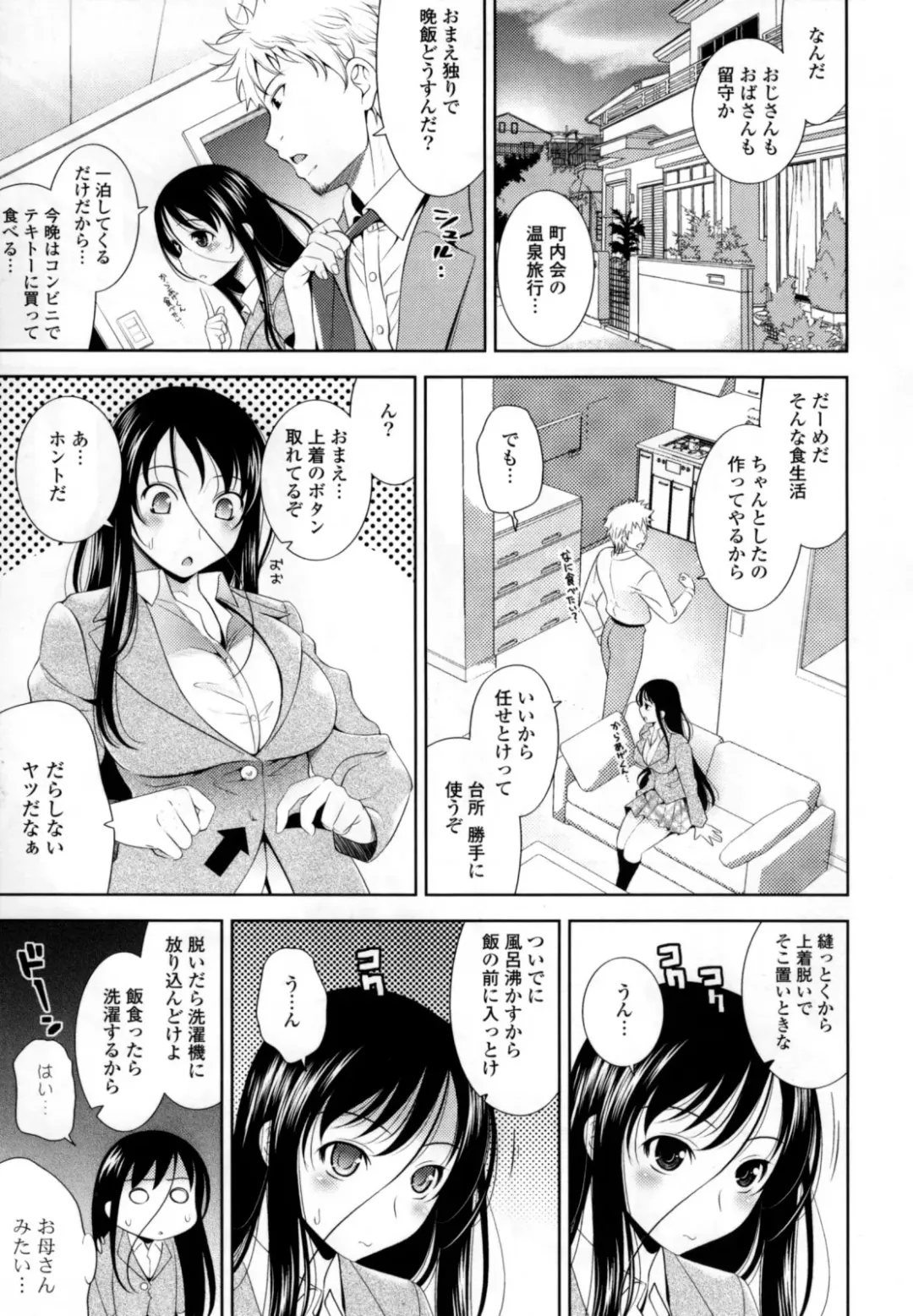 [Yasui Riosuke] Bust To Bust - Chichi wa Chichi ni - Fhentai - Page 25