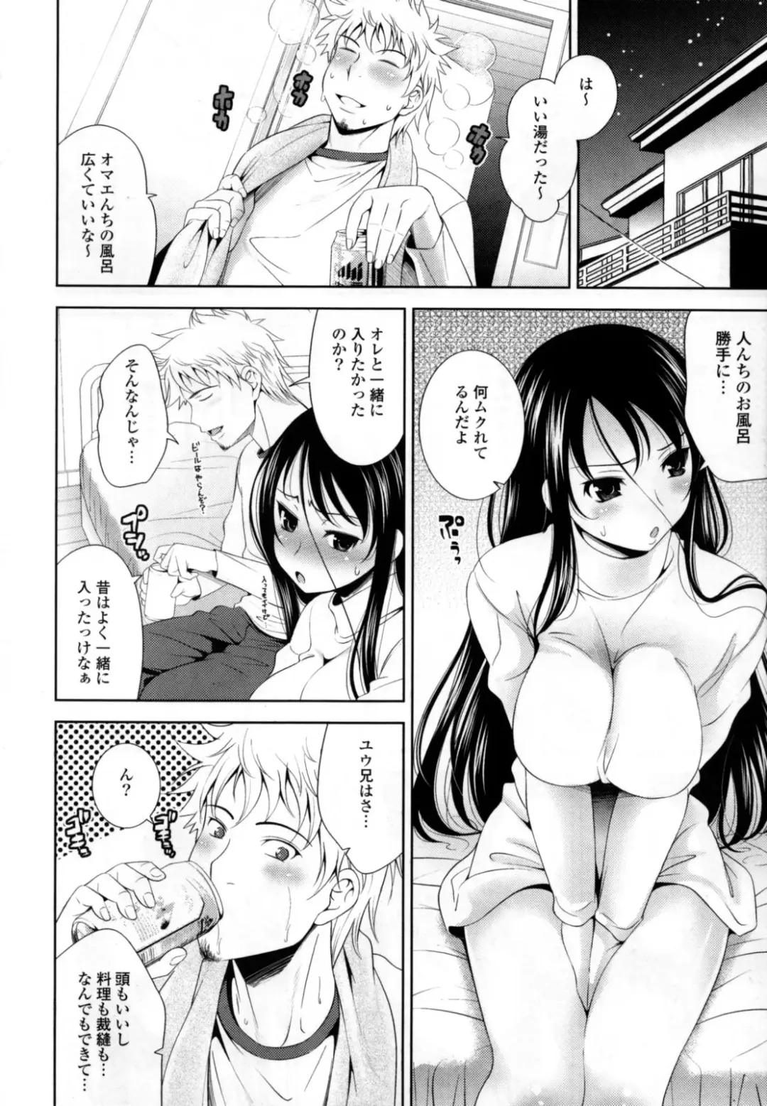 [Yasui Riosuke] Bust To Bust - Chichi wa Chichi ni - Fhentai - Page 26