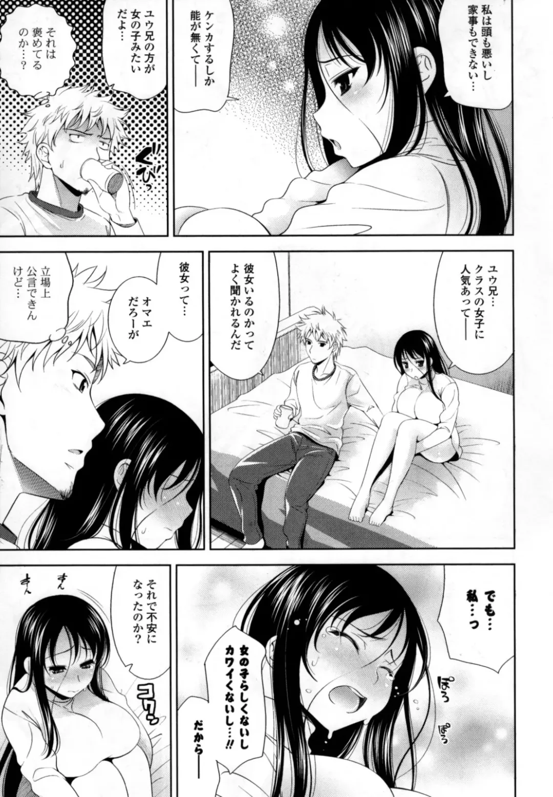 [Yasui Riosuke] Bust To Bust - Chichi wa Chichi ni - Fhentai - Page 27