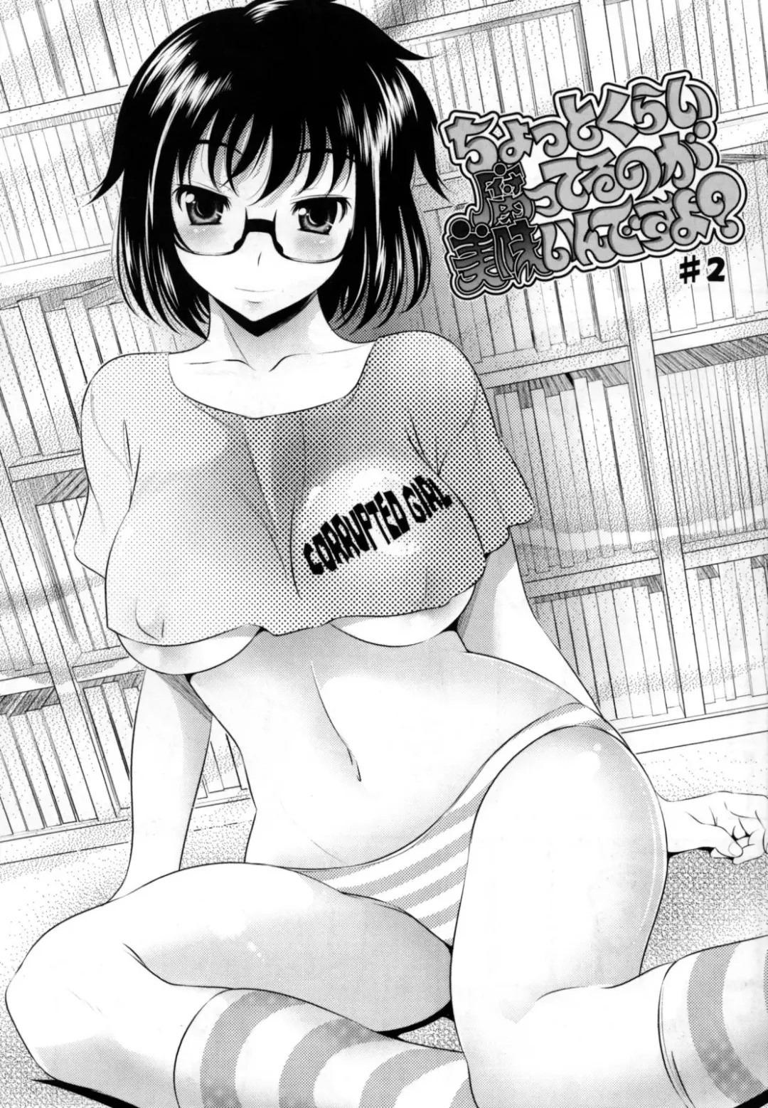 [Yasui Riosuke] Bust To Bust - Chichi wa Chichi ni - Fhentai - Page 64