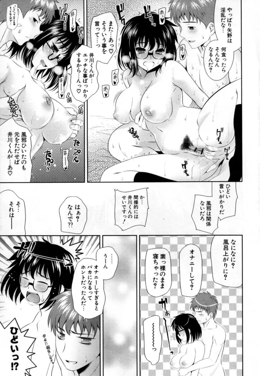 [Yasui Riosuke] Bust To Bust - Chichi wa Chichi ni - Fhentai - Page 71