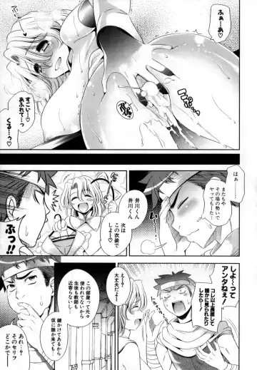 [Yasui Riosuke] Bust To Bust - Chichi wa Chichi ni - Fhentai - Page 141