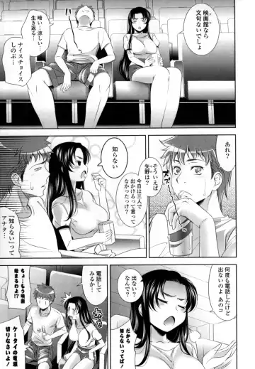 [Yasui Riosuke] Bust To Bust - Chichi wa Chichi ni - Fhentai - Page 145