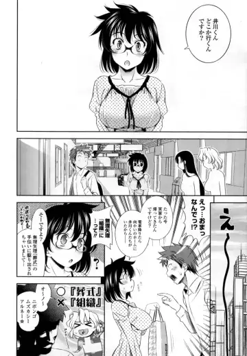 [Yasui Riosuke] Bust To Bust - Chichi wa Chichi ni - Fhentai - Page 166