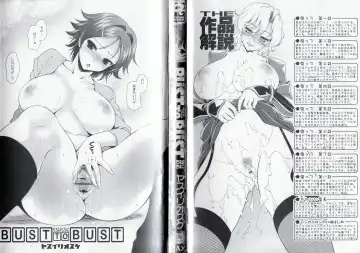 [Yasui Riosuke] Bust To Bust - Chichi wa Chichi ni - Fhentai - Page 2