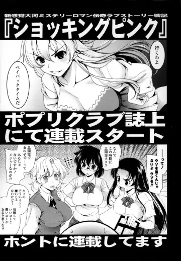 [Yasui Riosuke] Bust To Bust - Chichi wa Chichi ni - Fhentai - Page 201