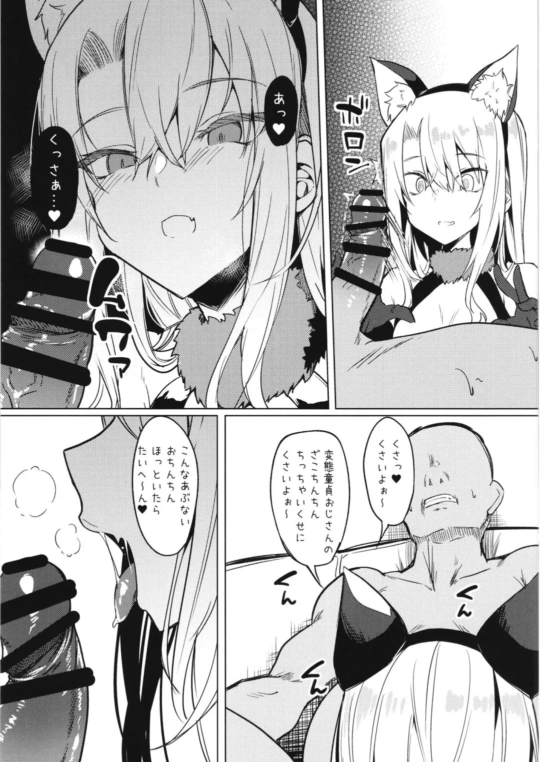 [Fuji-han] Mesugaki Bitch na Illya-chan to Asobo Fhentai - Page 7