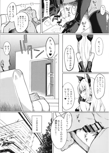 [Fuji-han] Mesugaki Bitch na Illya-chan to Asobo Fhentai - Page 10