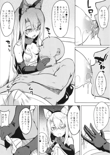 [Fuji-han] Mesugaki Bitch na Illya-chan to Asobo Fhentai - Page 6