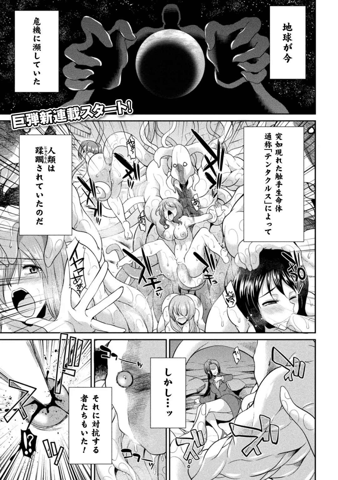 [Gekka Kaguya] Tokumu sentai karafuru fōsu Fhentai - Page 1
