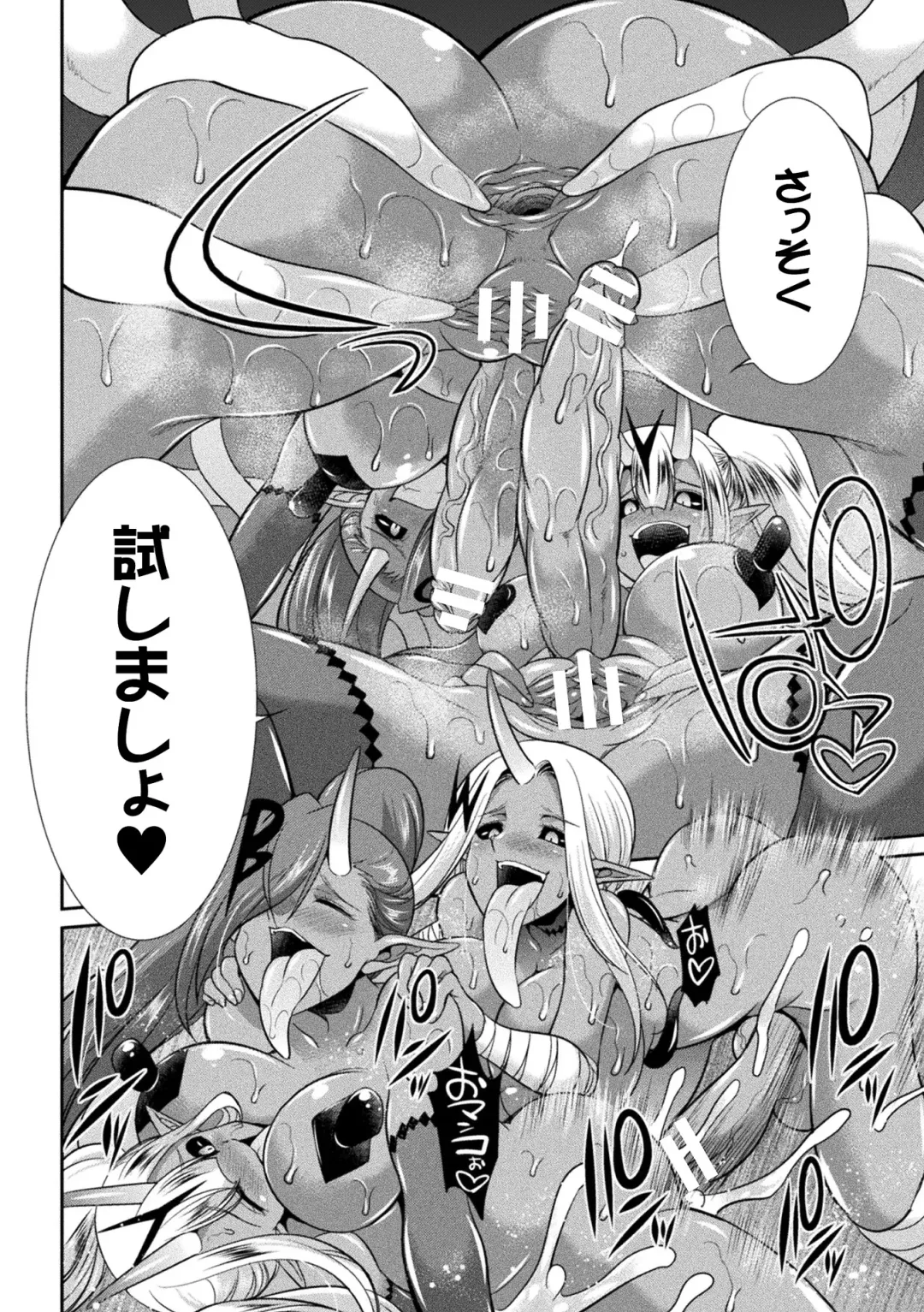 [Gekka Kaguya] Tokumu sentai karafuru fōsu Fhentai - Page 114