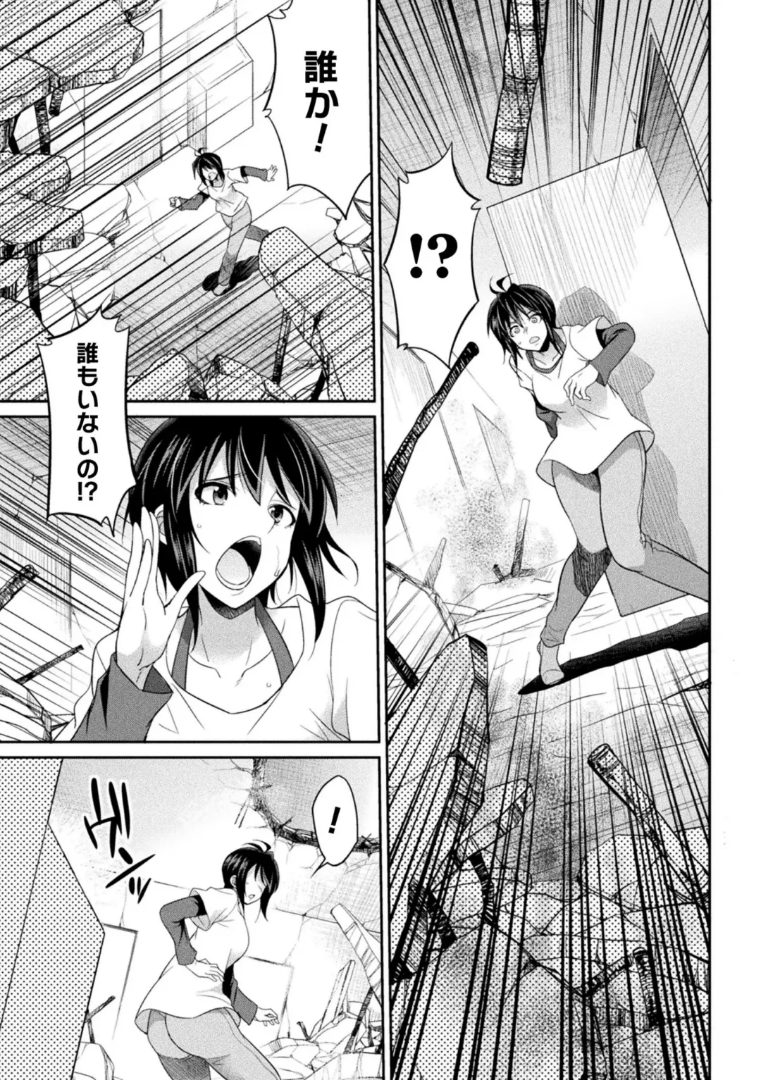 [Gekka Kaguya] Tokumu sentai karafuru fōsu Fhentai - Page 123