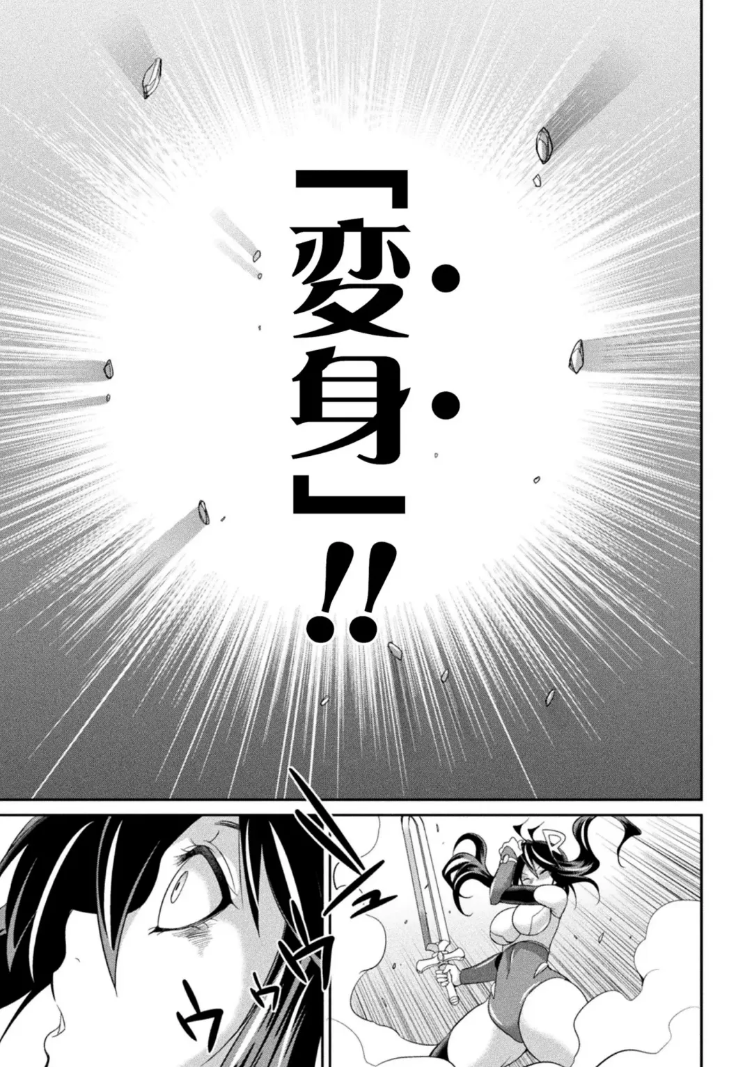 [Gekka Kaguya] Tokumu sentai karafuru fōsu Fhentai - Page 135