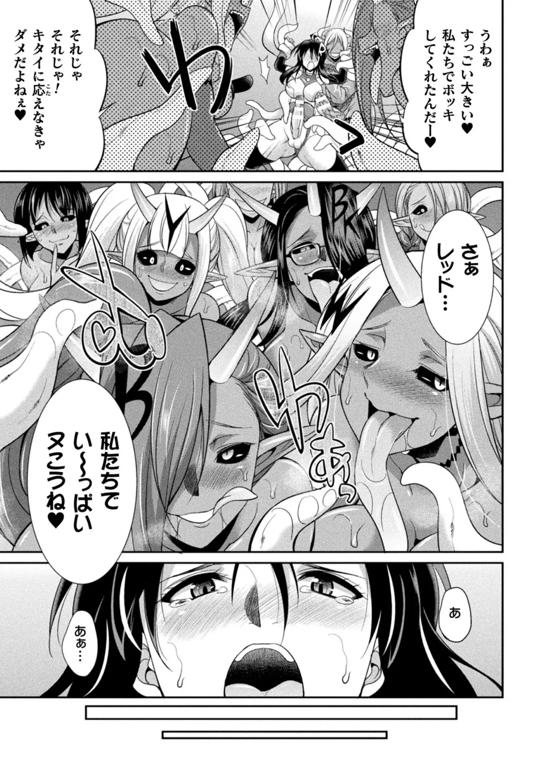 [Gekka Kaguya] Tokumu sentai karafuru fōsu Fhentai - Page 145