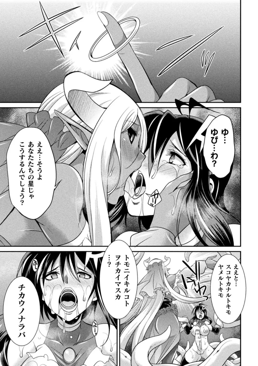 [Gekka Kaguya] Tokumu sentai karafuru fōsu Fhentai - Page 149
