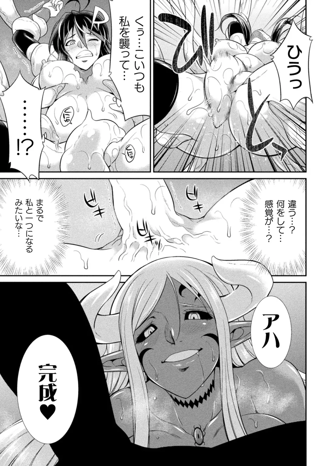 [Gekka Kaguya] Tokumu sentai karafuru fōsu Fhentai - Page 31