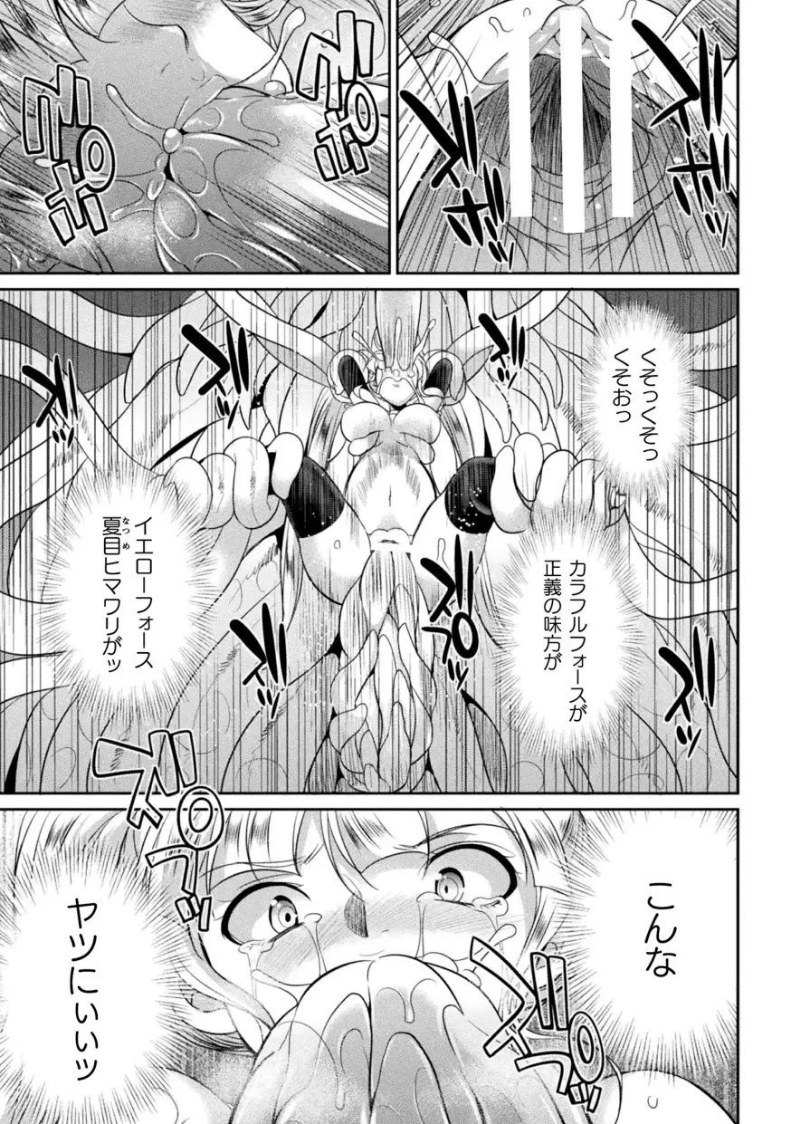 [Gekka Kaguya] Tokumu sentai karafuru fōsu Fhentai - Page 67