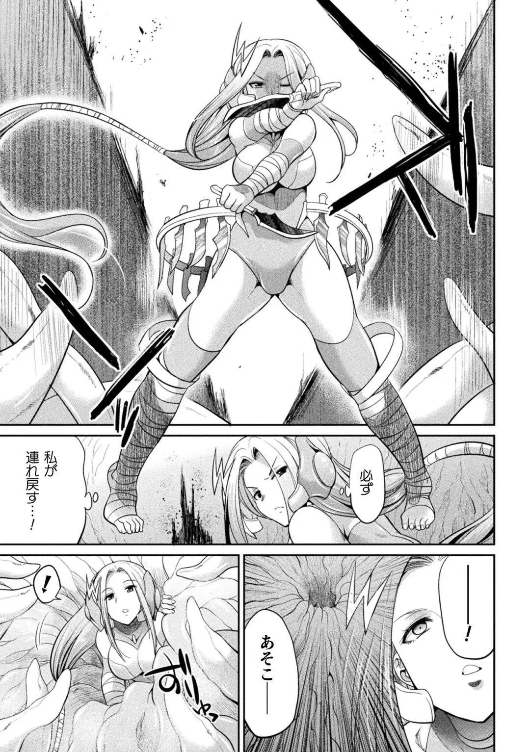 [Gekka Kaguya] Tokumu sentai karafuru fōsu Fhentai - Page 87