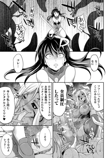 [Gekka Kaguya] Tokumu sentai karafuru fōsu Fhentai - Page 139