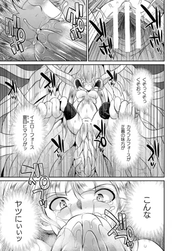 [Gekka Kaguya] Tokumu sentai karafuru fōsu Fhentai - Page 67