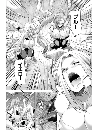 [Gekka Kaguya] Tokumu sentai karafuru fōsu Fhentai - Page 88