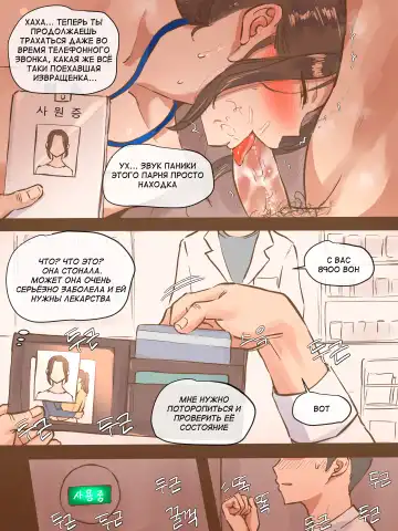 [Laliberte] SECRET Fhentai.net - Page 28