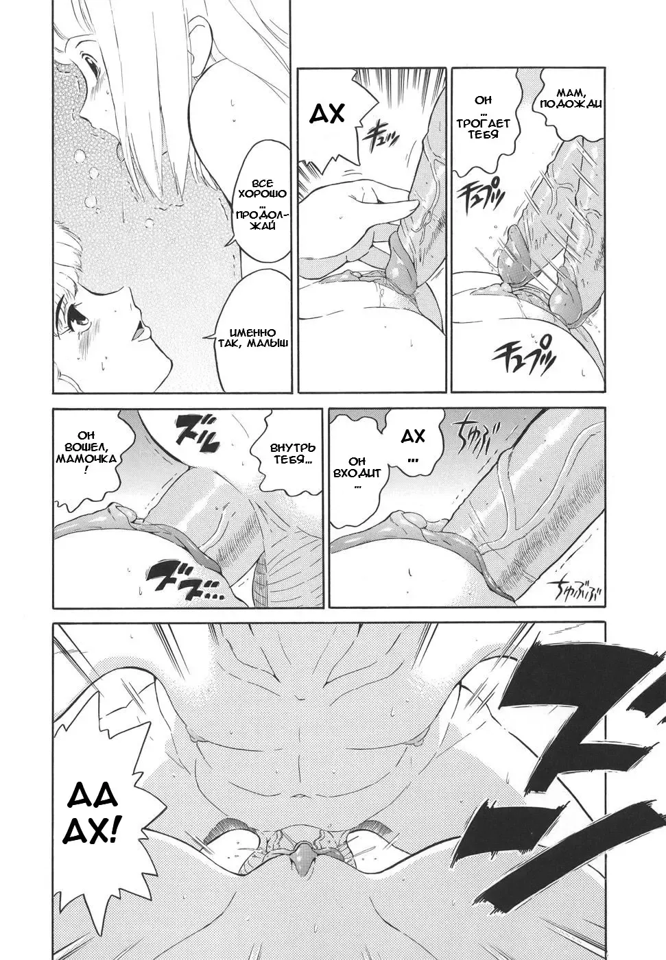 [Dozamura] Oyako de Let's Fitness | Фитнес для матери и сына (decensored) Fhentai - Page 16