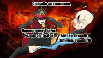 [Henrybird] Youjo Eirei ga Oosugi no Ken ni Tsuite Natsu. 2 | Героические духи - маленькие девочки (Лето) 2 Fhentai - Page 18