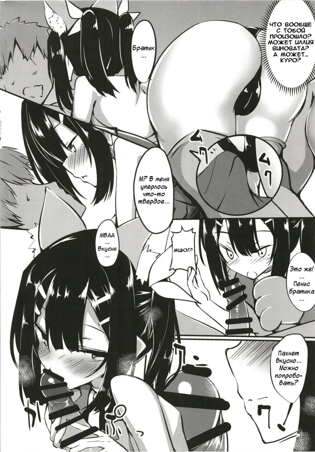 [Fuji-han] Miyu-san, Tondemonai Hatsujou o Shite Shimau | Внезапная течка Мию Fhentai.net - Page 3