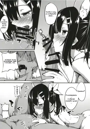 [Fuji-han] Miyu-san, Tondemonai Hatsujou o Shite Shimau | Внезапная течка Мию Fhentai.net - Page 4