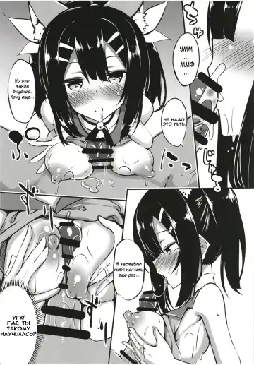 [Fuji-han] Miyu-san, Tondemonai Hatsujou o Shite Shimau | Внезапная течка Мию Fhentai.net - Page 6