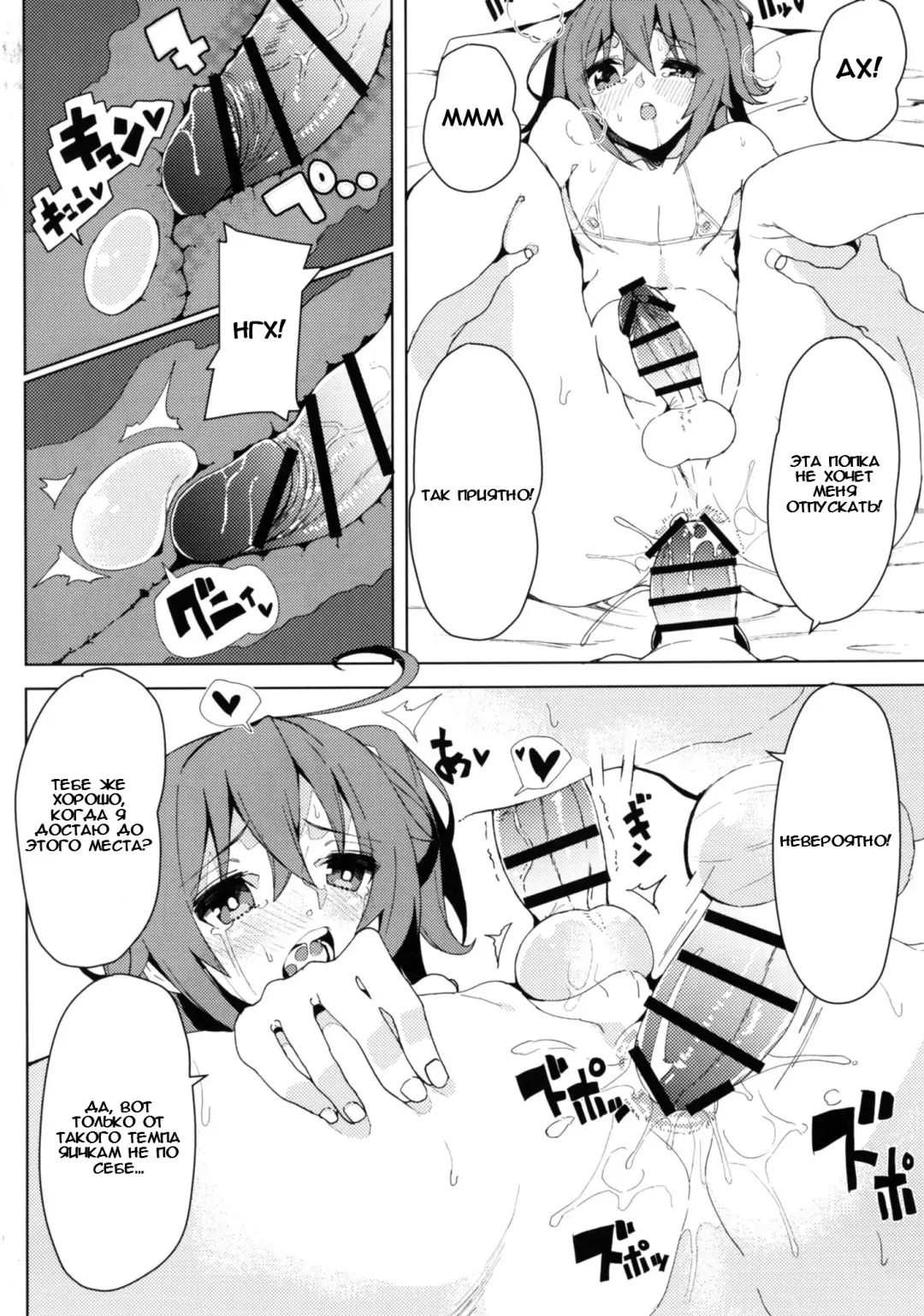 [Kamaboko] Josou Master to Astolfo ga H na Koto Suru Hon | Астольфо и переодетый мастер решили немного повеселиться Fhentai - Page 11