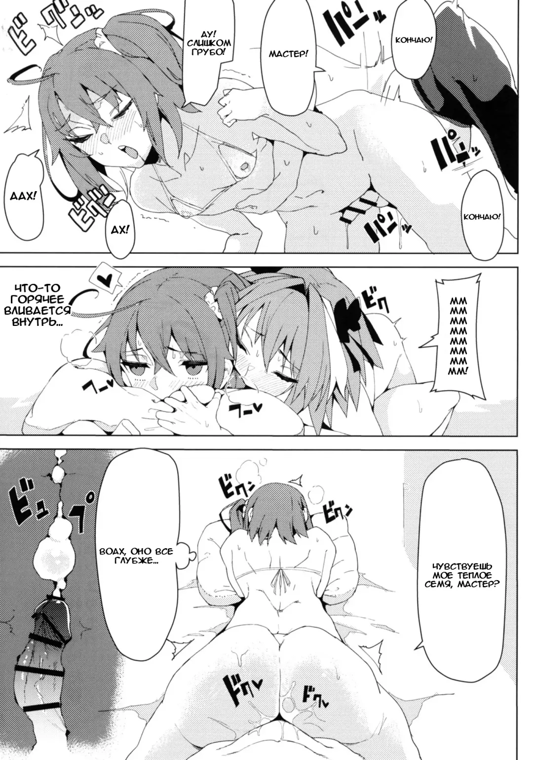 [Kamaboko] Josou Master to Astolfo ga H na Koto Suru Hon | Астольфо и переодетый мастер решили немного повеселиться Fhentai - Page 12