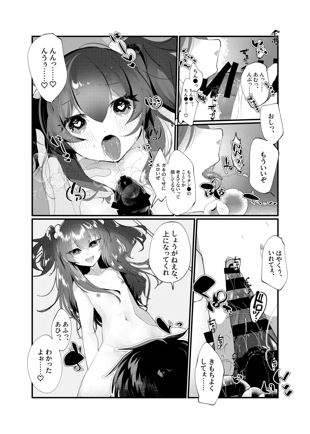 [Yamamoto Fcn] Mesugaki ni Maketakunai, to Omotteitara Mesugaki ni Natte Shimatta Ken 2 Fhentai - Page 11