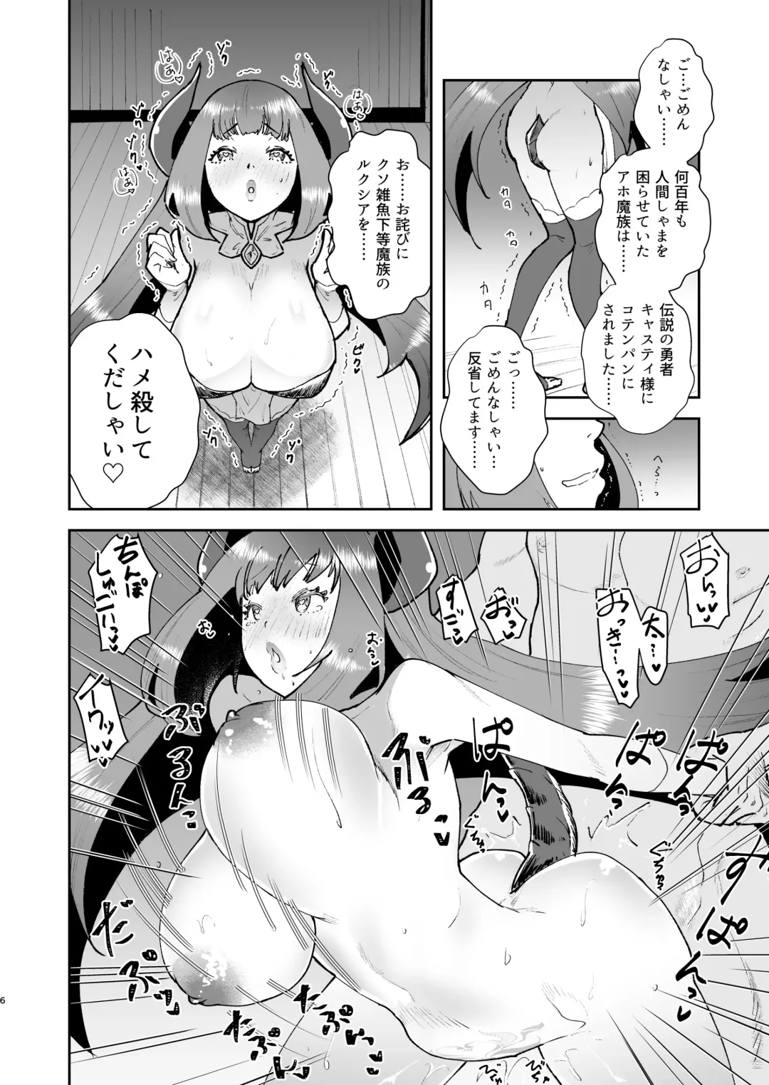 [Matsue] Moto Saikyou Maou Gen TS Shoufu Fhentai.net - Page 3