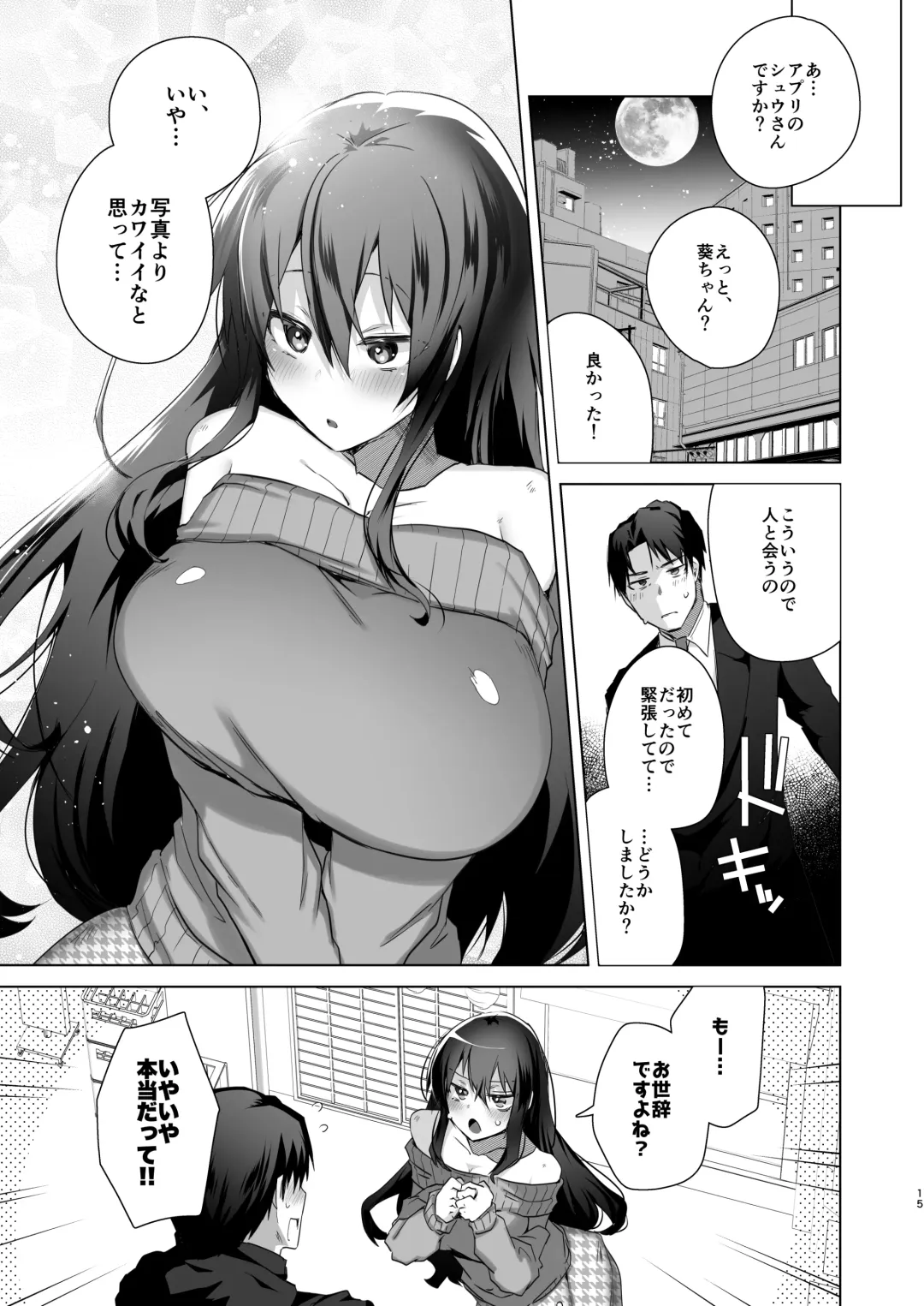 [Ebina Ebi] TS Fukushuu Revenge 1 Fhentai - Page 14