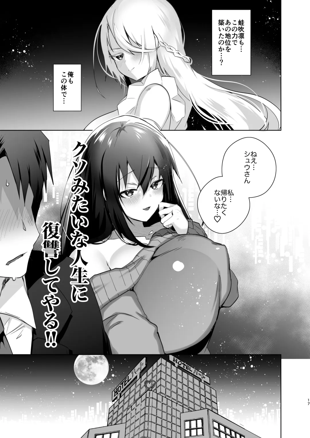 [Ebina Ebi] TS Fukushuu Revenge 1 Fhentai - Page 16