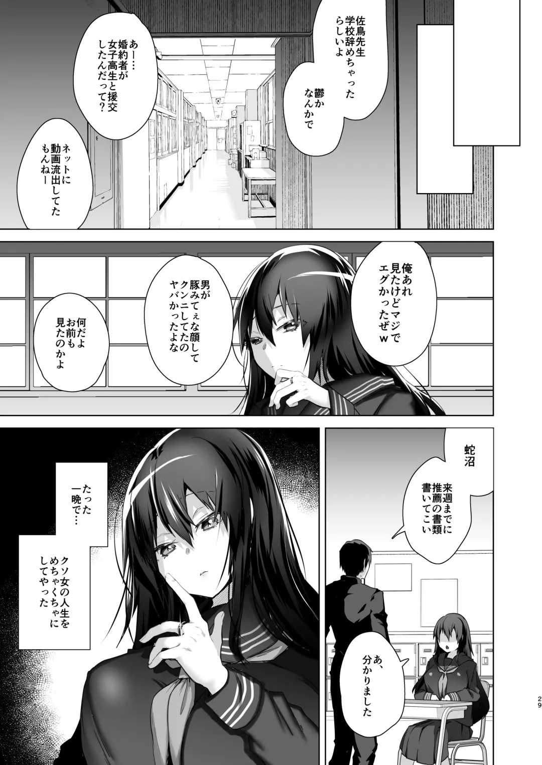 [Ebina Ebi] TS Fukushuu Revenge 1 Fhentai - Page 28
