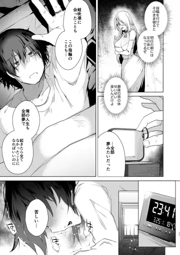 [Ebina Ebi] TS Fukushuu Revenge 1 Fhentai - Page 10