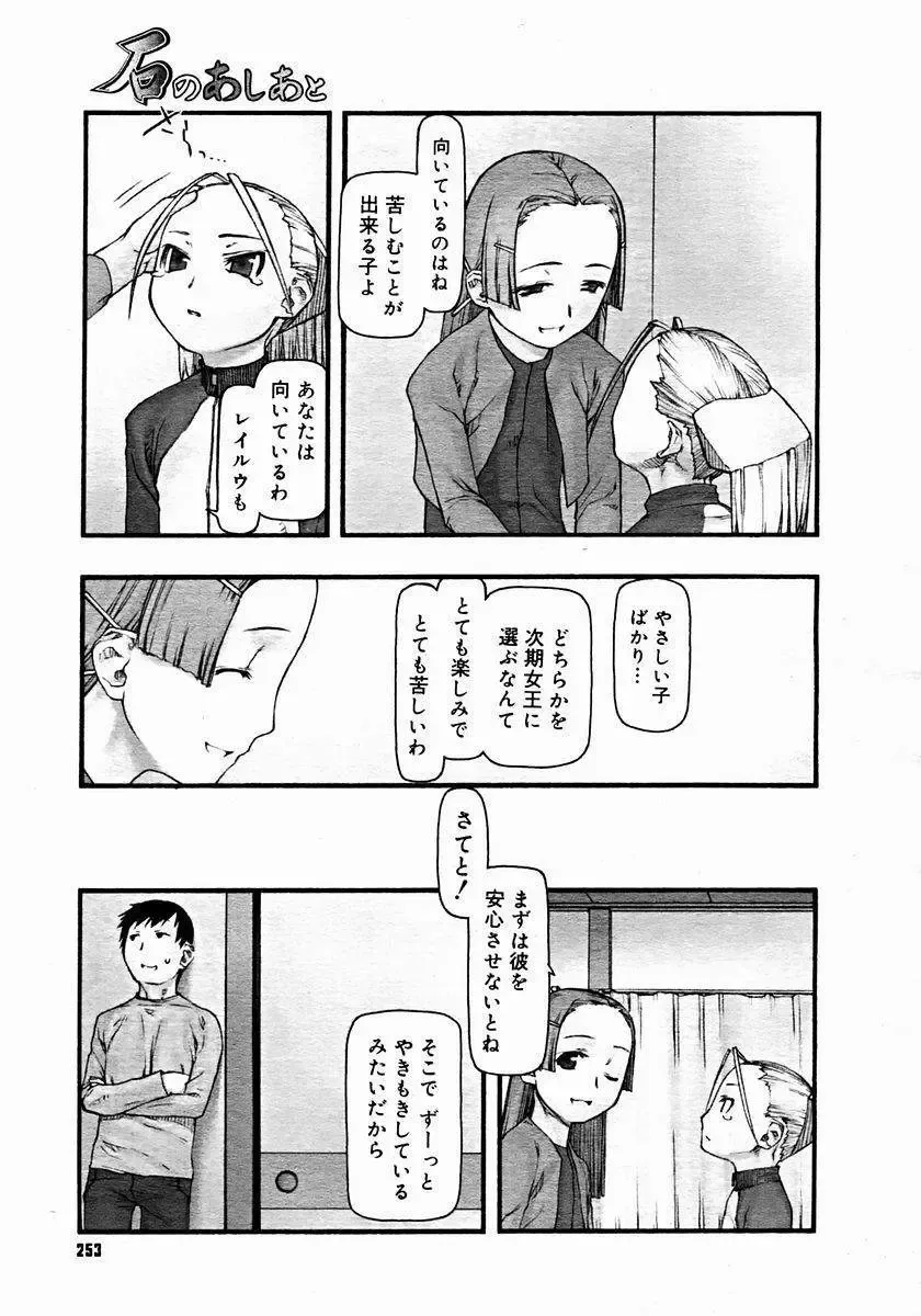 [Tanaka Hiroto] Comics LO and Megastore chapters Fhentai.net - Page 119