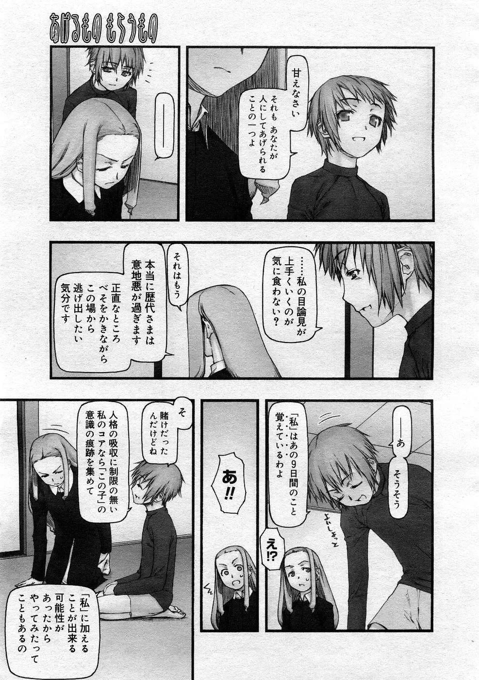 [Tanaka Hiroto] Comics LO and Megastore chapters Fhentai.net - Page 141