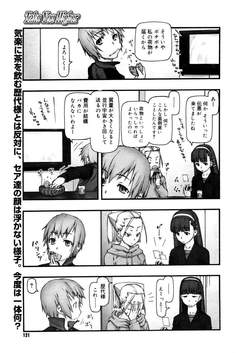 [Tanaka Hiroto] Comics LO and Megastore chapters Fhentai.net - Page 143