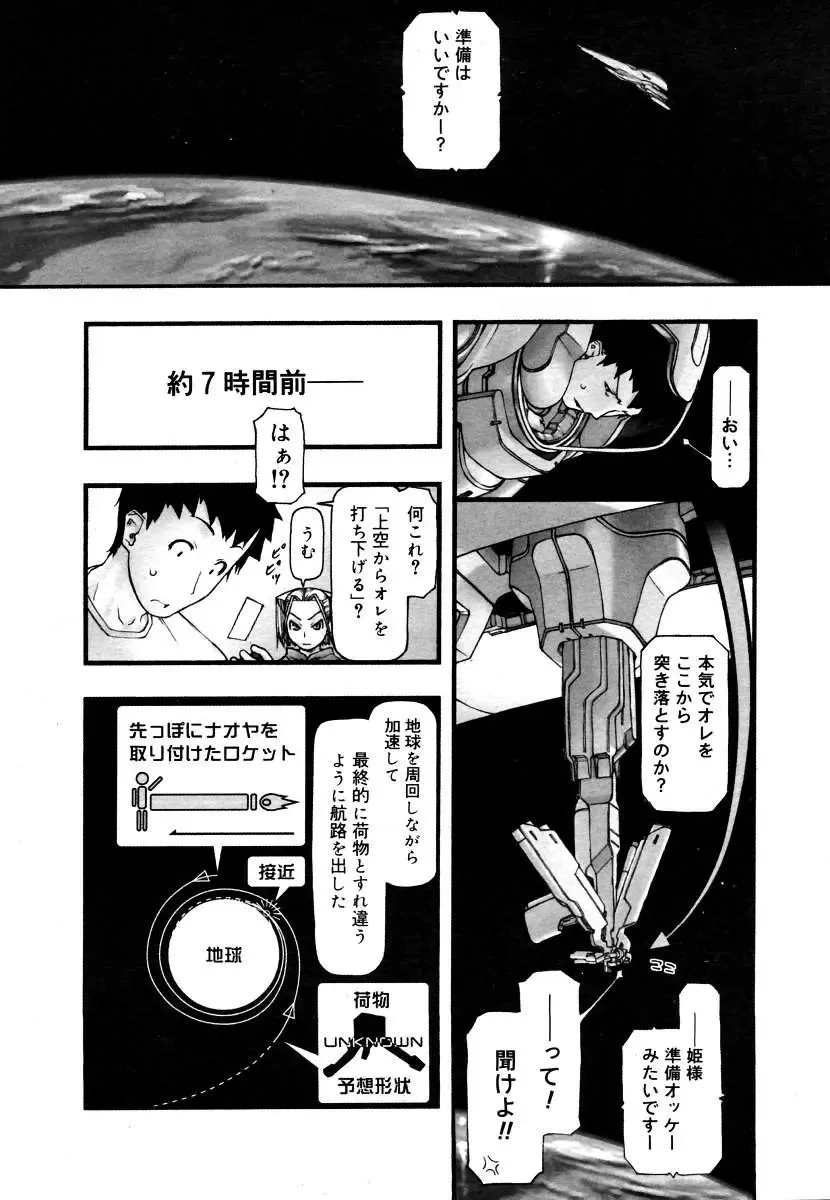 [Tanaka Hiroto] Comics LO and Megastore chapters Fhentai.net - Page 148