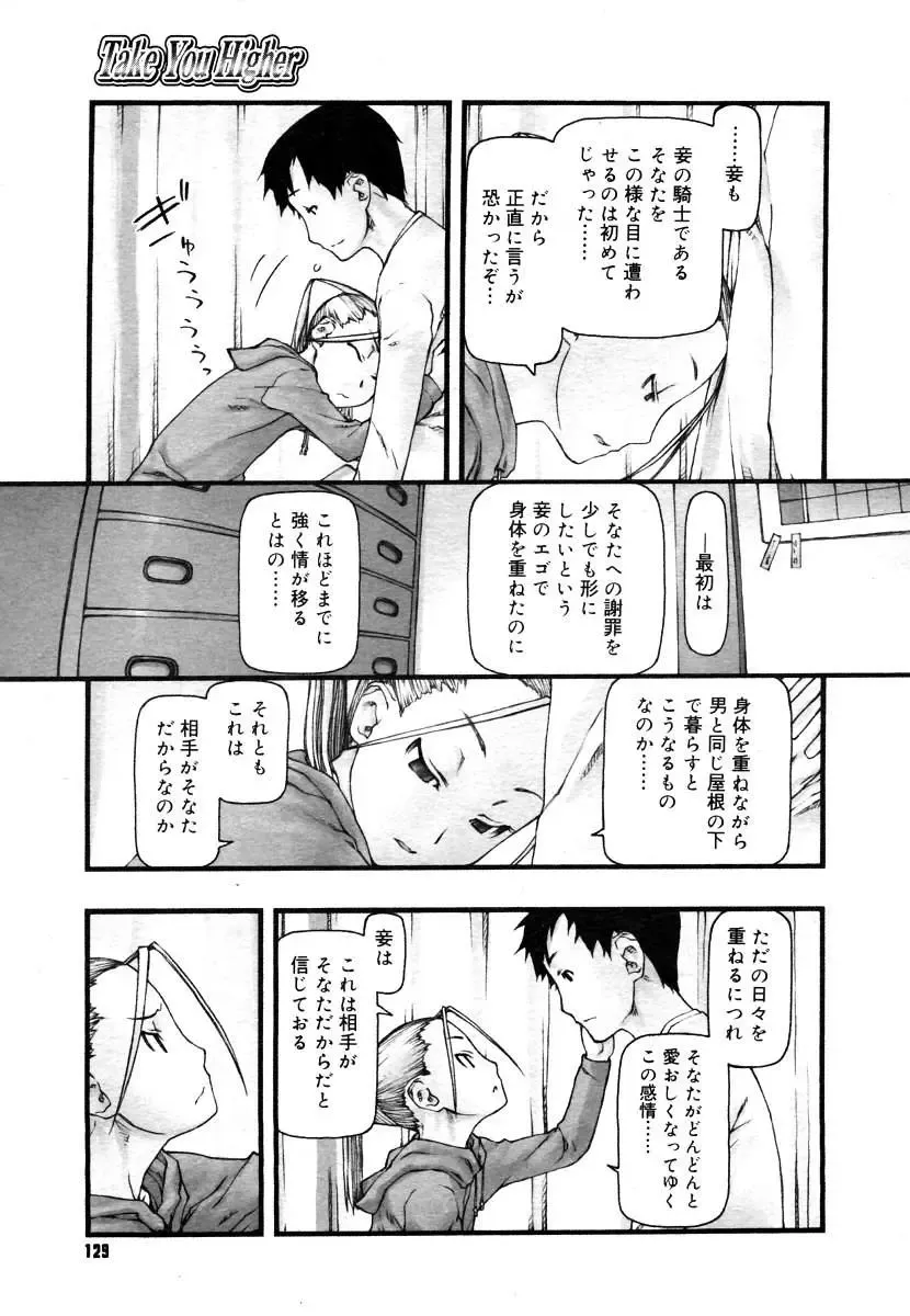 [Tanaka Hiroto] Comics LO and Megastore chapters Fhentai.net - Page 151