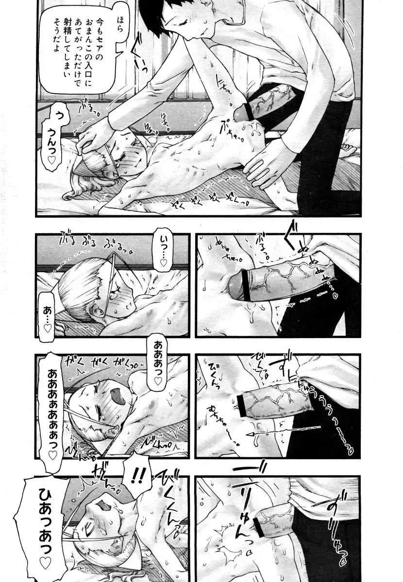 [Tanaka Hiroto] Comics LO and Megastore chapters Fhentai.net - Page 157