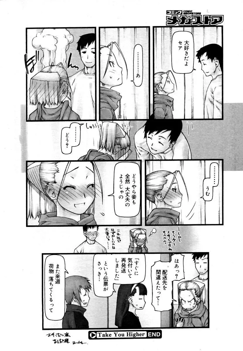 [Tanaka Hiroto] Comics LO and Megastore chapters Fhentai.net - Page 164