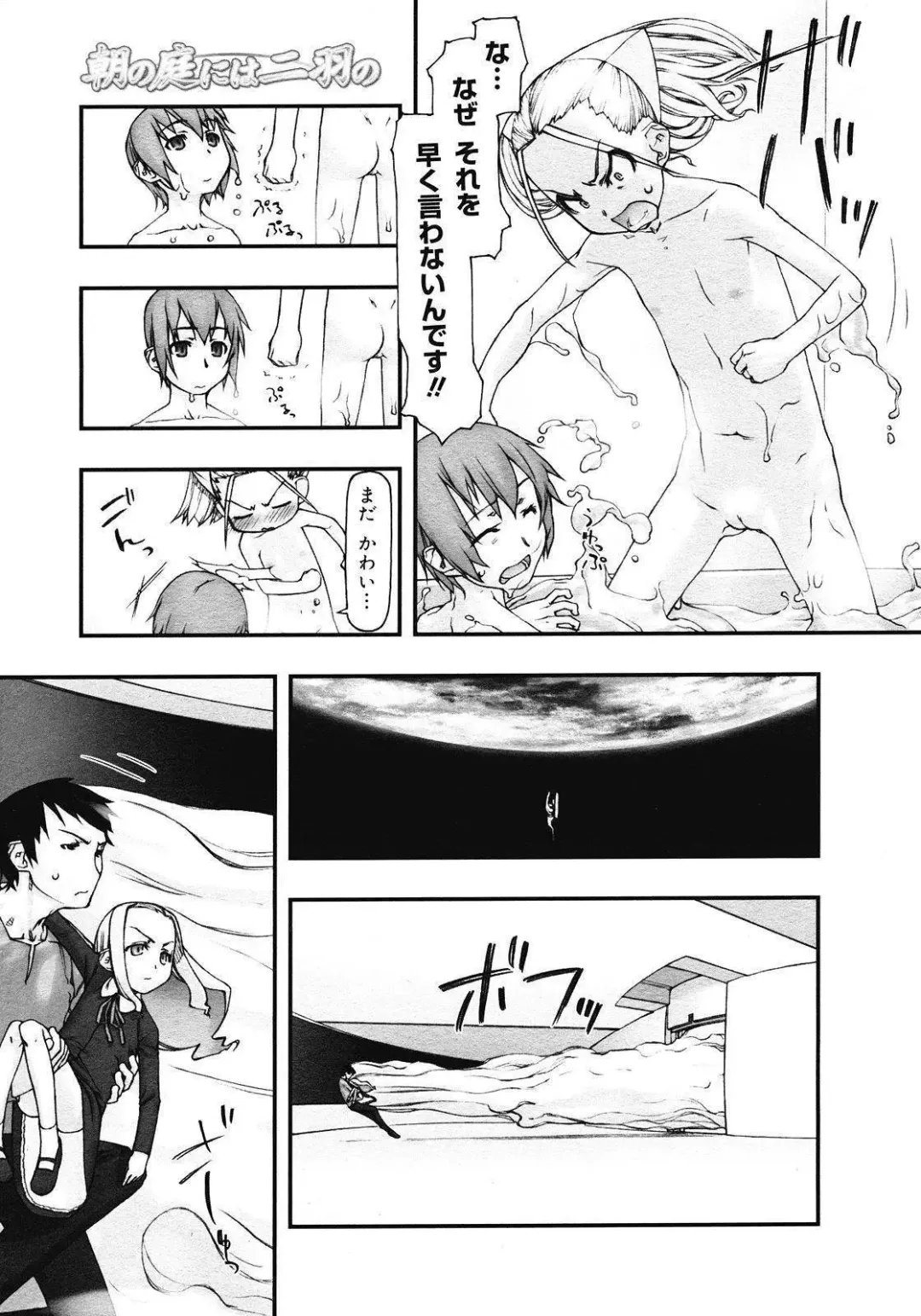 [Tanaka Hiroto] Comics LO and Megastore chapters Fhentai.net - Page 5